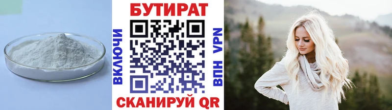 hydra онион  магазин  наркотиков  Новоульяновск  Бутират бутандиол 