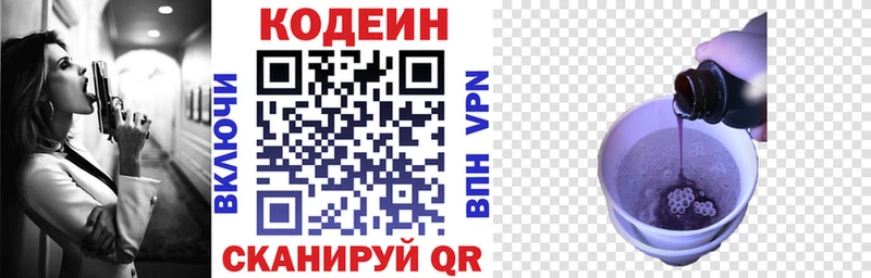 где продают наркотики  Новоульяновск  мега зеркало  Codein напиток Lean (лин) 