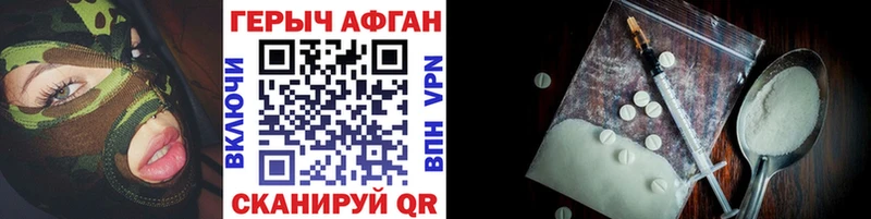 Героин афганец Новоульяновск