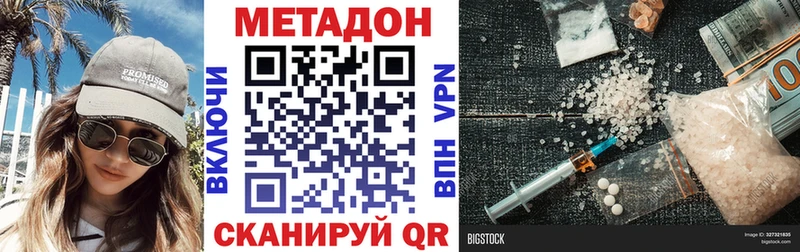 Метадон кристалл  Новоульяновск 