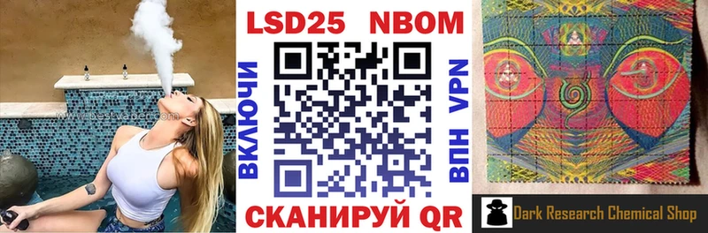 Марки 25I-NBOMe 1500мкг  Новоульяновск 
