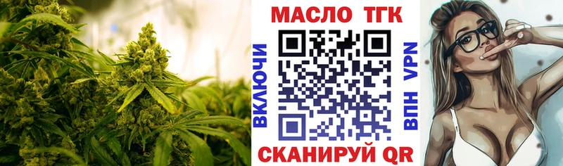 Дистиллят ТГК Wax  закладка  Новоульяновск 
